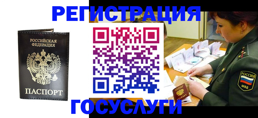 прописка для работы в Красноуфимске