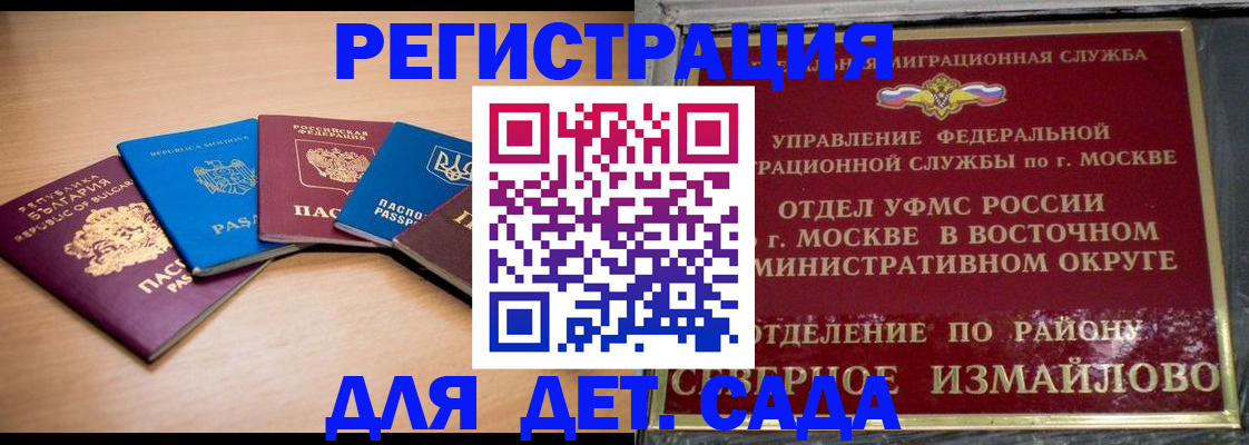 прописка гарантия в Красноуфимске